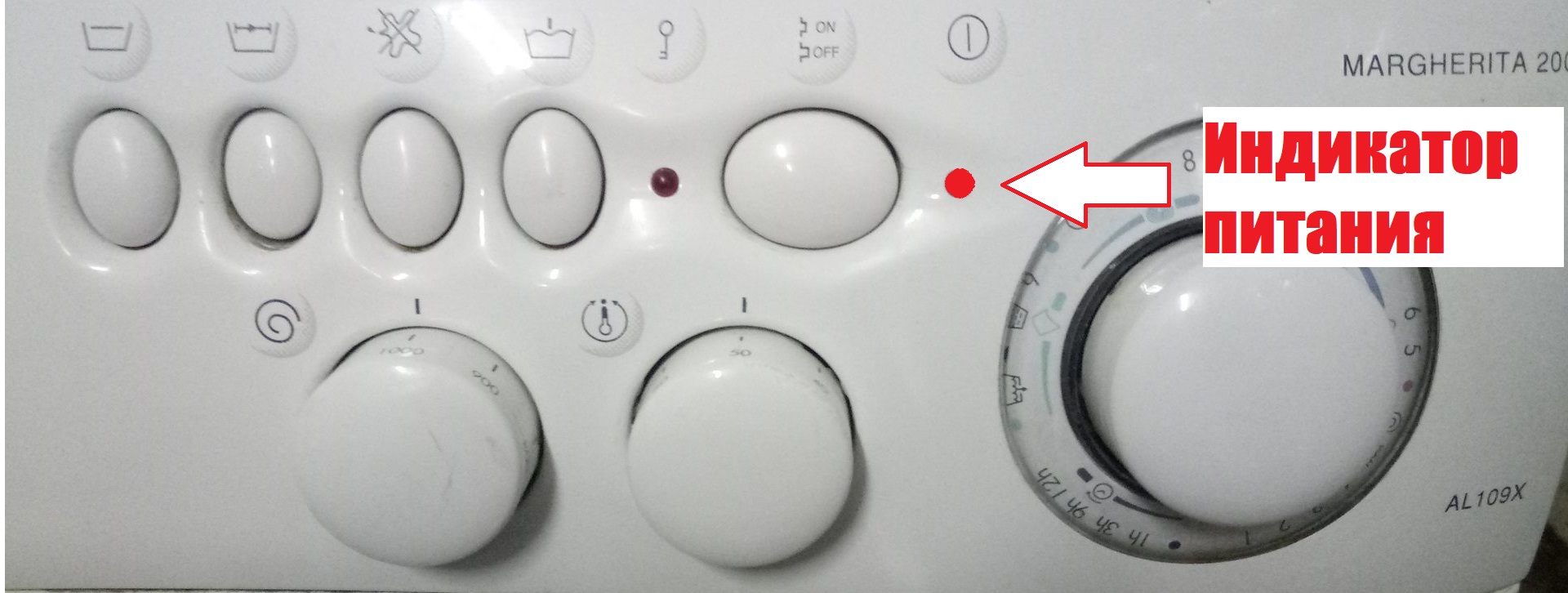 Как определить код ошибки в стиральных машинах типа Ariston Margherita